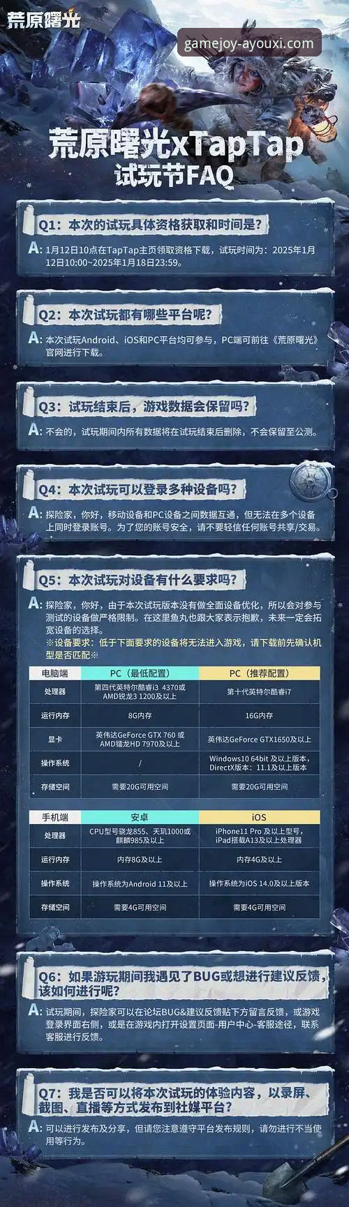 爱游戏APP怎么下载常见问题 爱游戏APP下载常见问题与解决方案详解