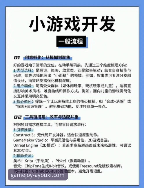 爱游戏平台APP下载、安装与高效使用全教程